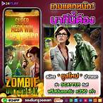เว็บตรงโจ๊กเกอร์